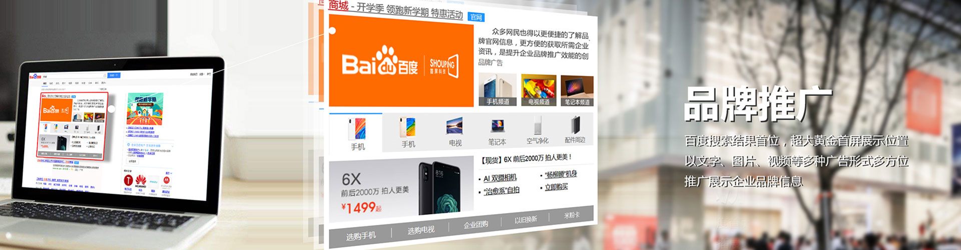 建宁百度推广代理